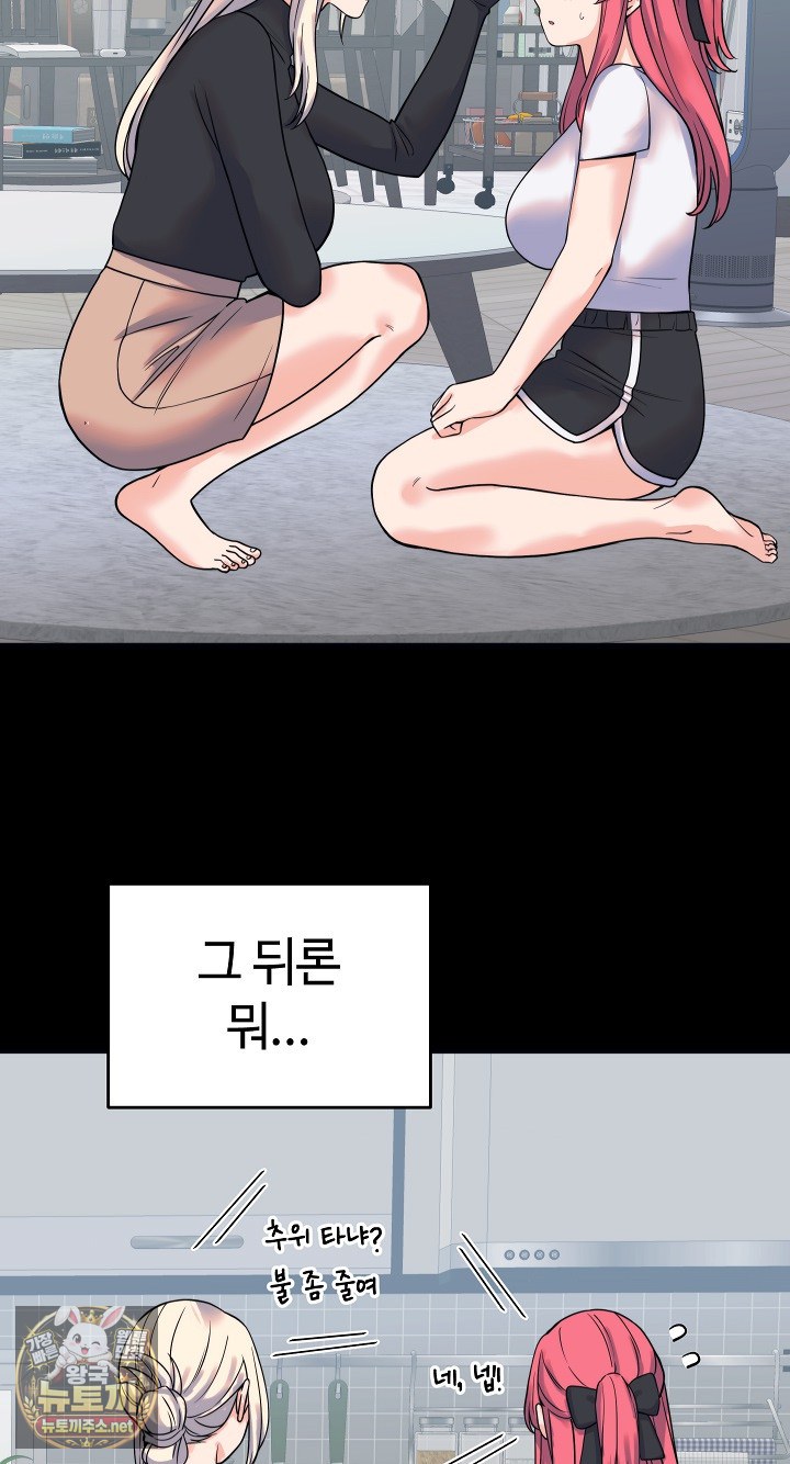 18+ From Pauper to Prince Raw Chapter 56 page 68