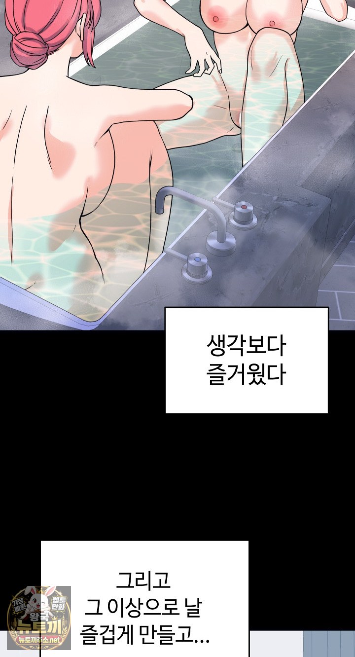 18+ From Pauper to Prince Raw Chapter 56 page 70