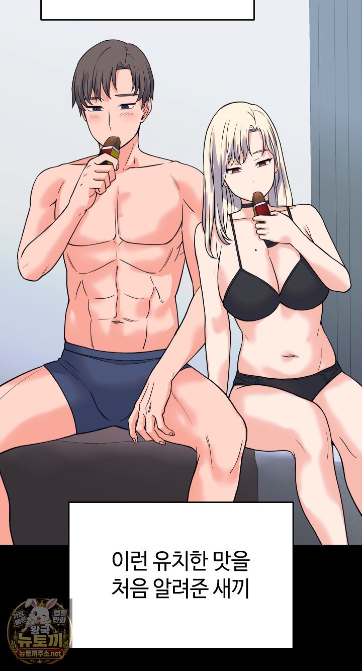 18+ From Pauper to Prince Raw Chapter 56 page 71