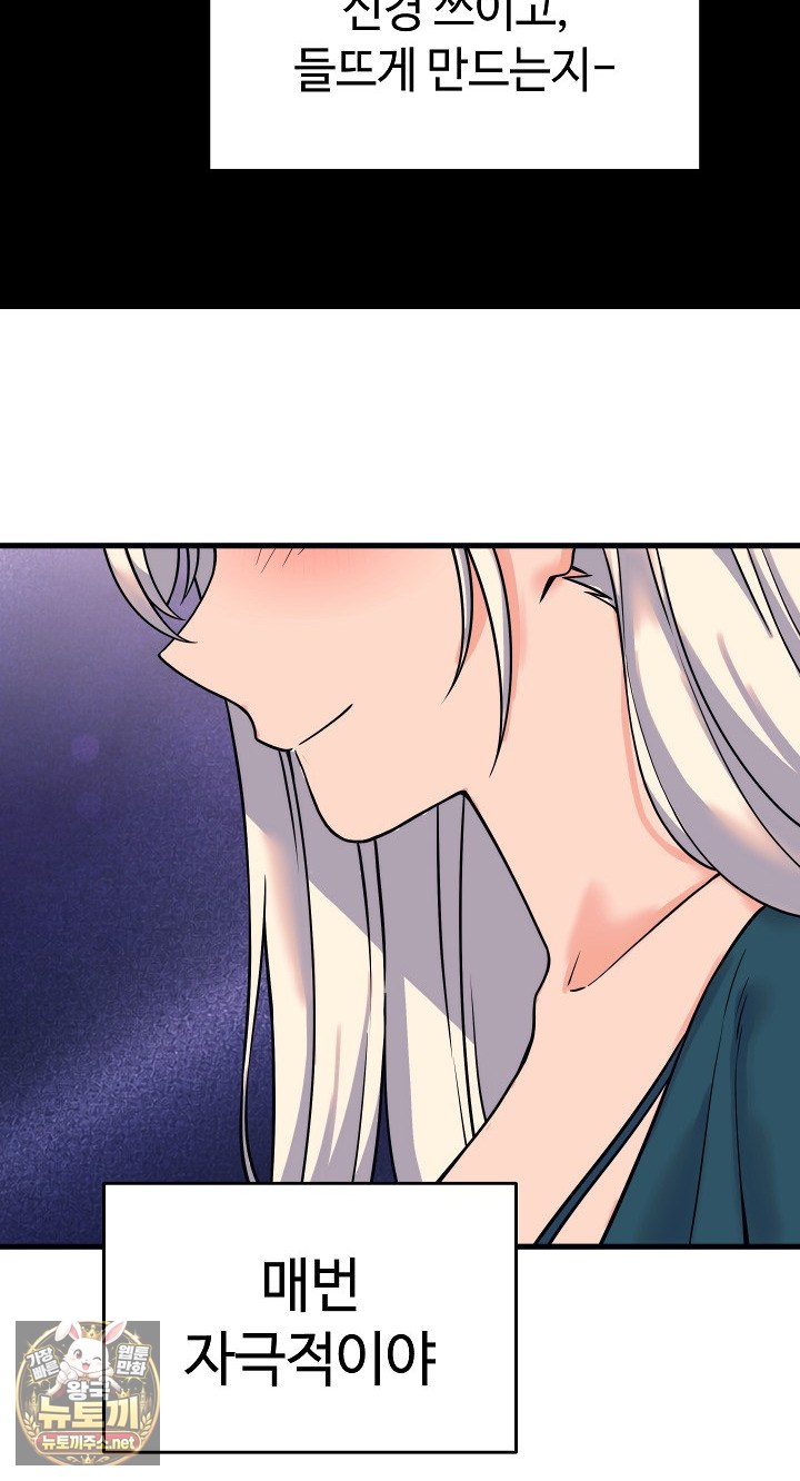 18+ From Pauper to Prince Raw Chapter 56 page 73