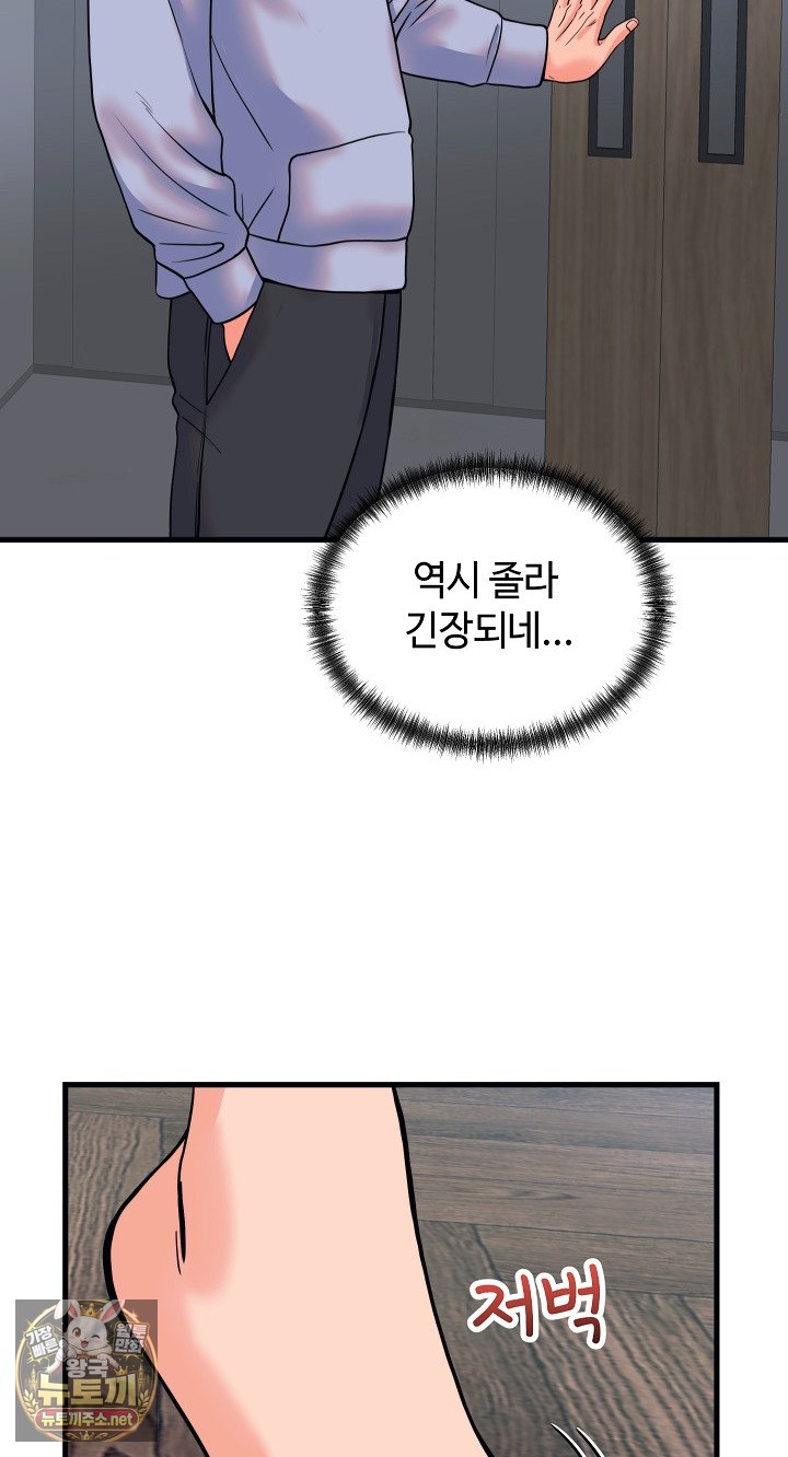 18+ From Pauper to Prince Raw Chapter 56 page 76
