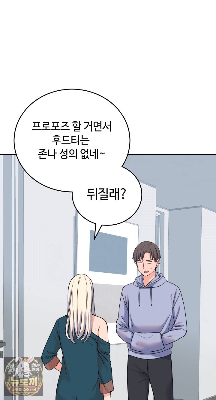 18+ From Pauper to Prince Raw Chapter 56 page 79