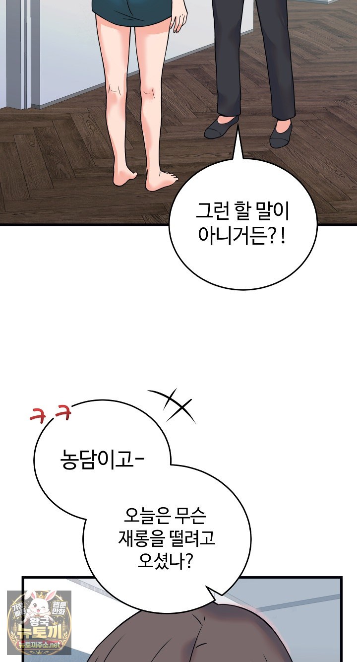 18+ From Pauper to Prince Raw Chapter 56 page 80