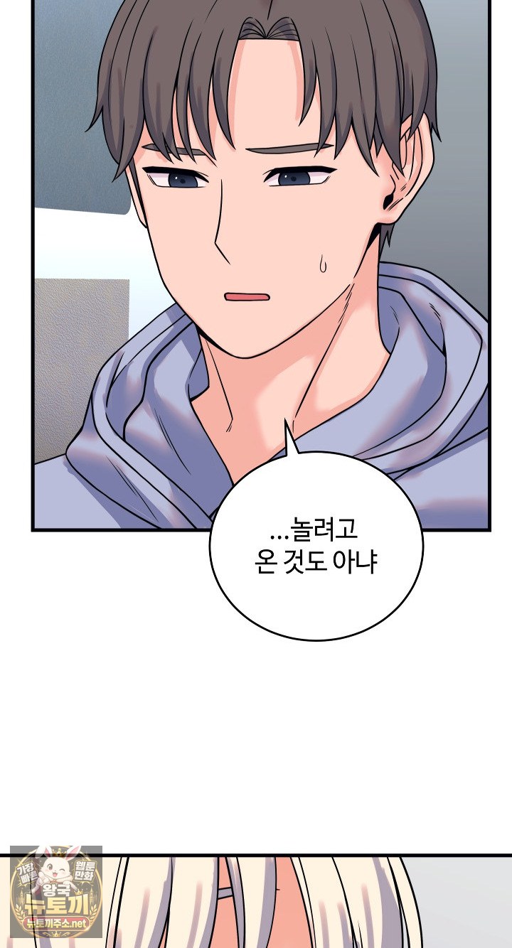 18+ From Pauper to Prince Raw Chapter 56 page 81