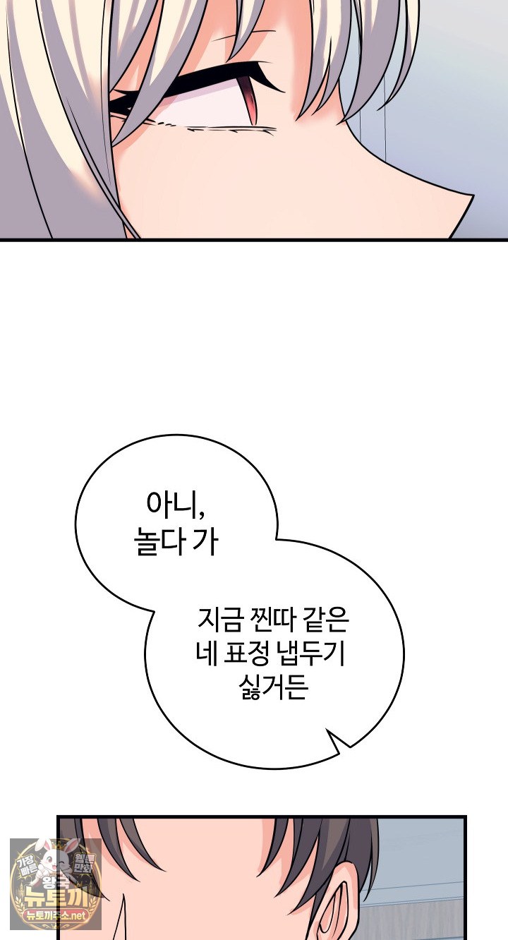 18+ From Pauper to Prince Raw Chapter 56 page 82