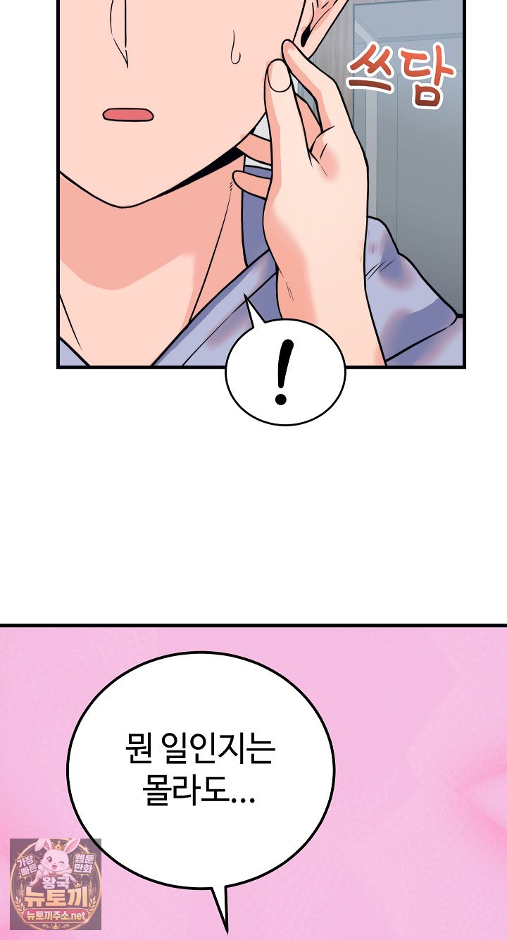 18+ From Pauper to Prince Raw Chapter 56 page 83