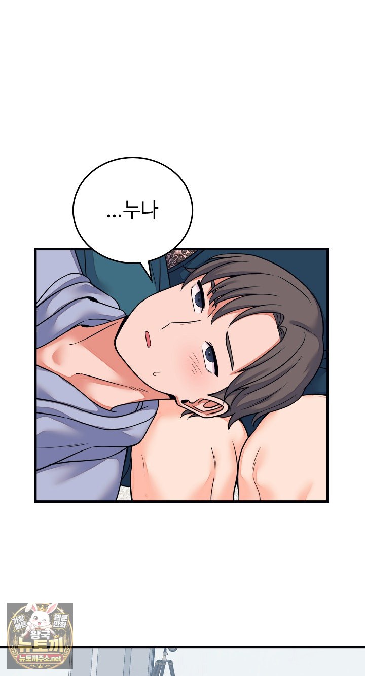 18+ From Pauper to Prince Raw Chapter 57 page 2