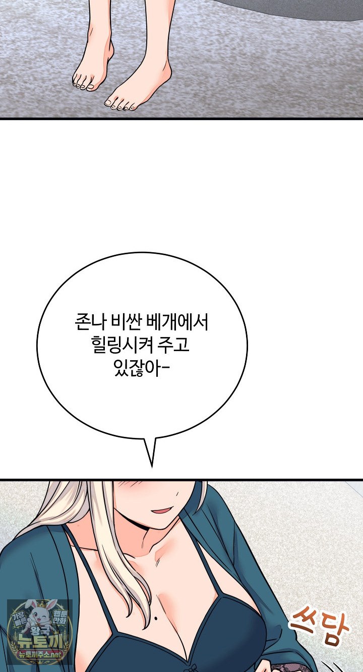 18+ From Pauper to Prince Raw Chapter 57 page 4
