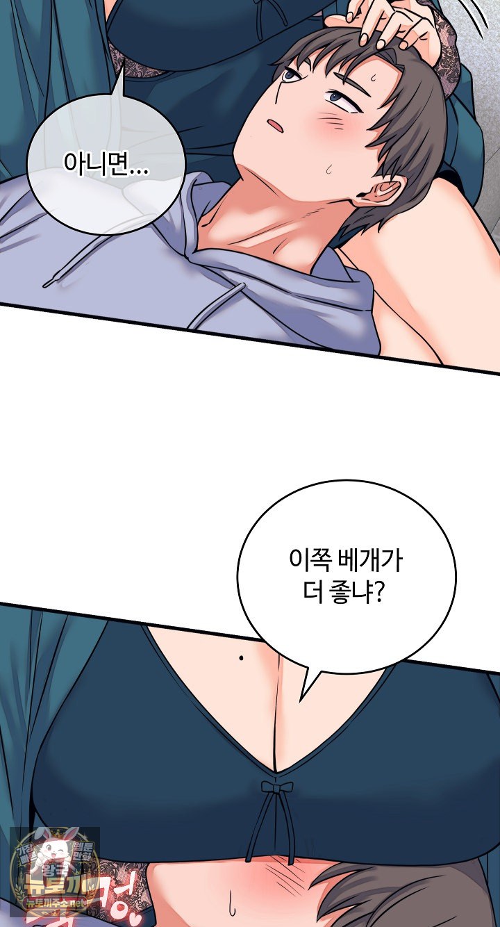 18+ From Pauper to Prince Raw Chapter 57 page 5