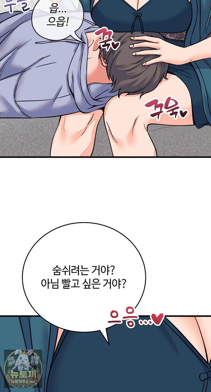 18+ From Pauper to Prince Raw Chapter 57 page 7