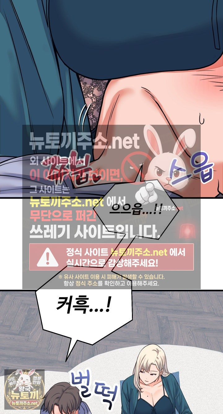 18+ From Pauper to Prince Raw Chapter 57 page 8