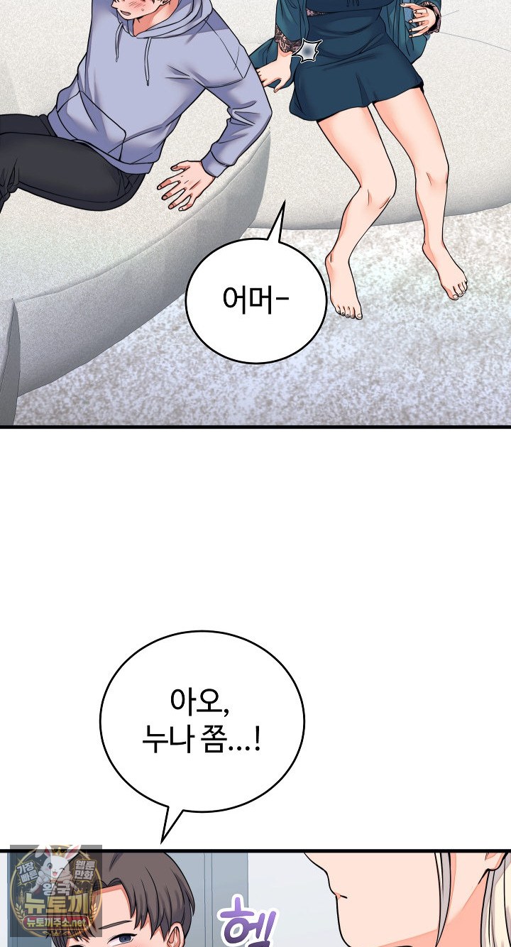 18+ From Pauper to Prince Raw Chapter 57 page 9