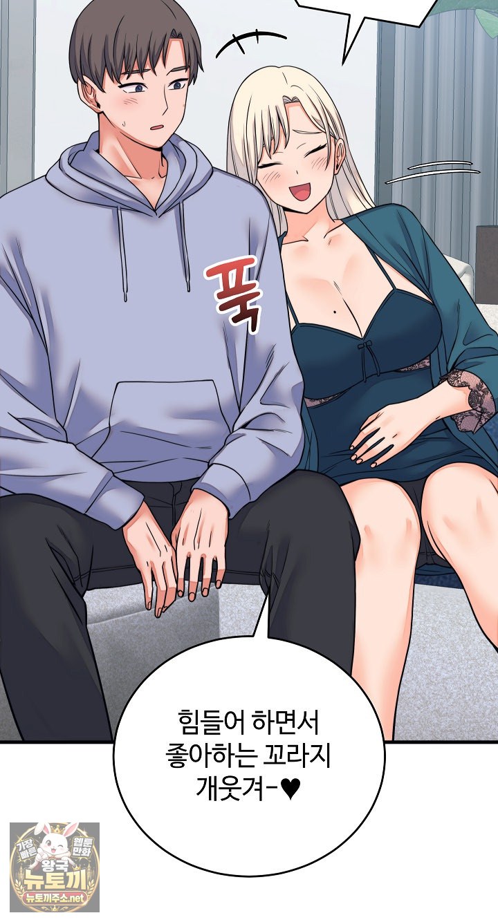 18+ From Pauper to Prince Raw Chapter 57 page 11