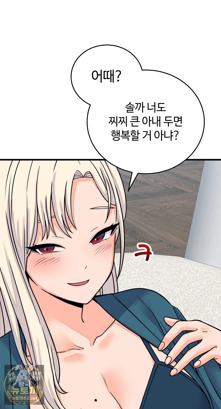18+ From Pauper to Prince Raw Chapter 57 page 12