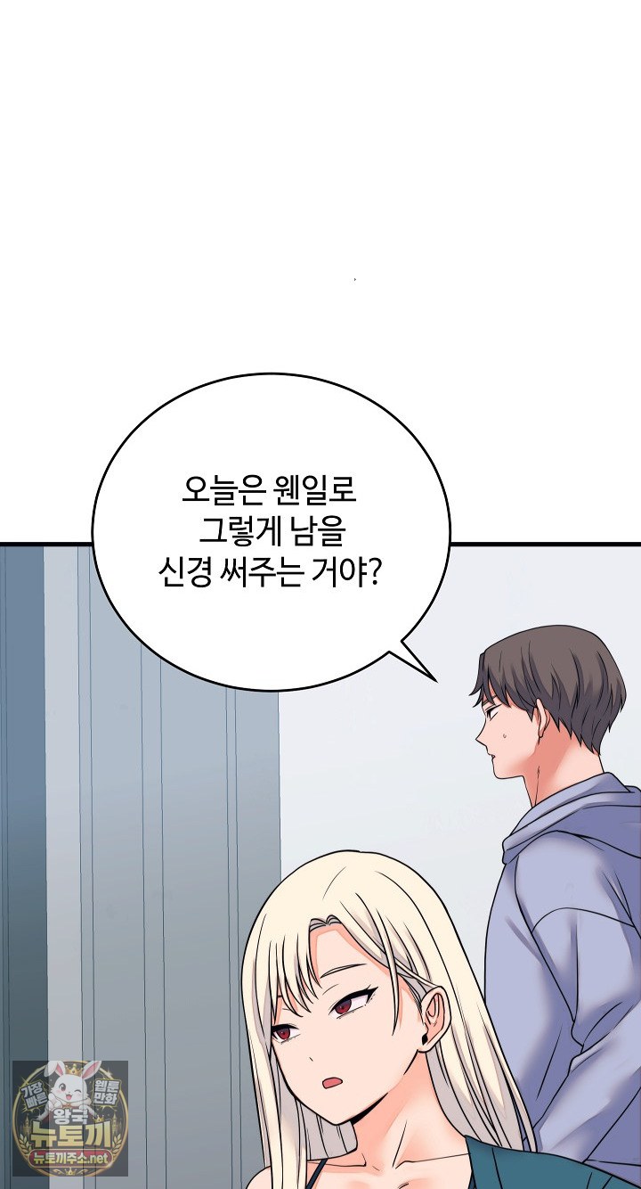 18+ From Pauper to Prince Raw Chapter 57 page 15