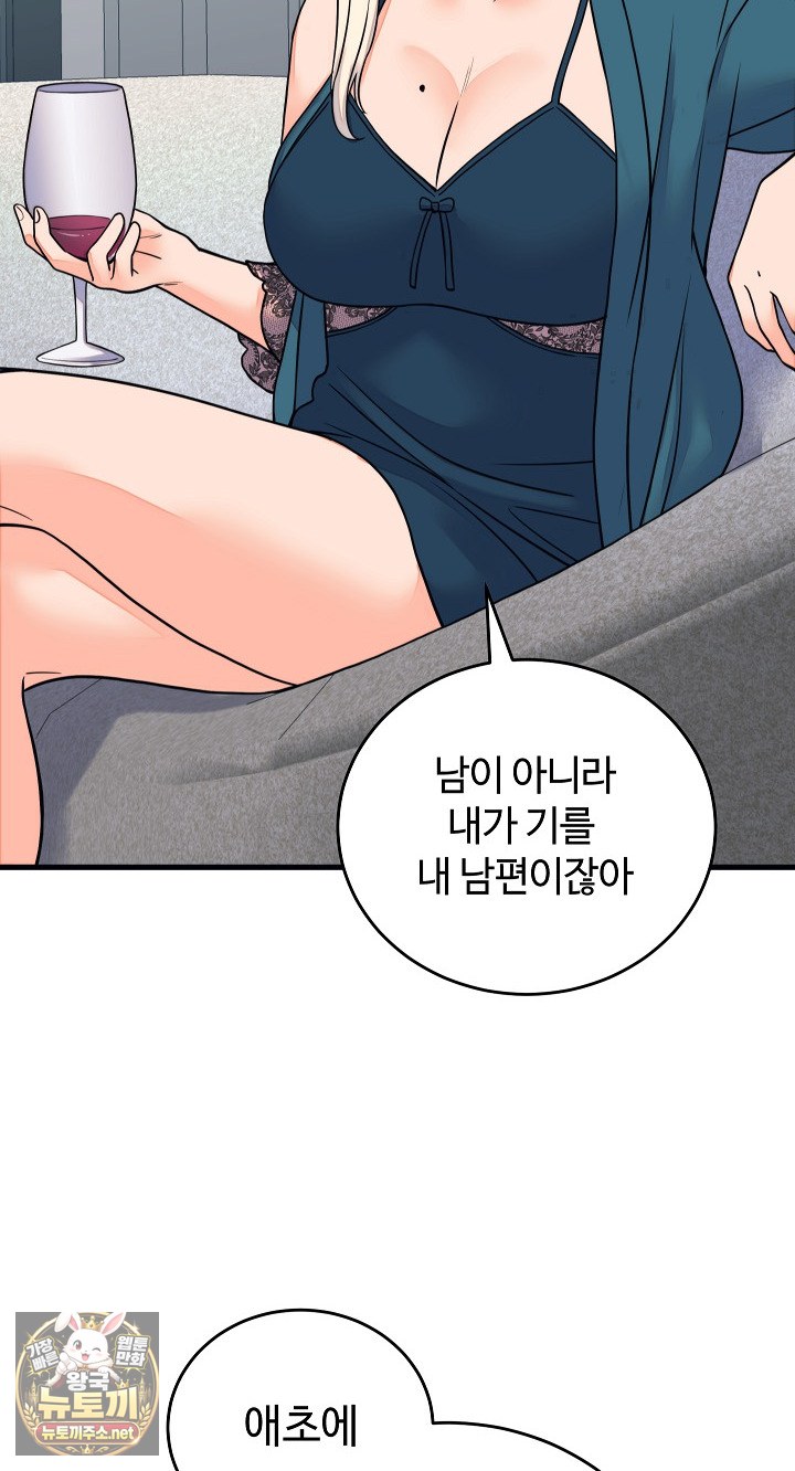 18+ From Pauper to Prince Raw Chapter 57 page 16