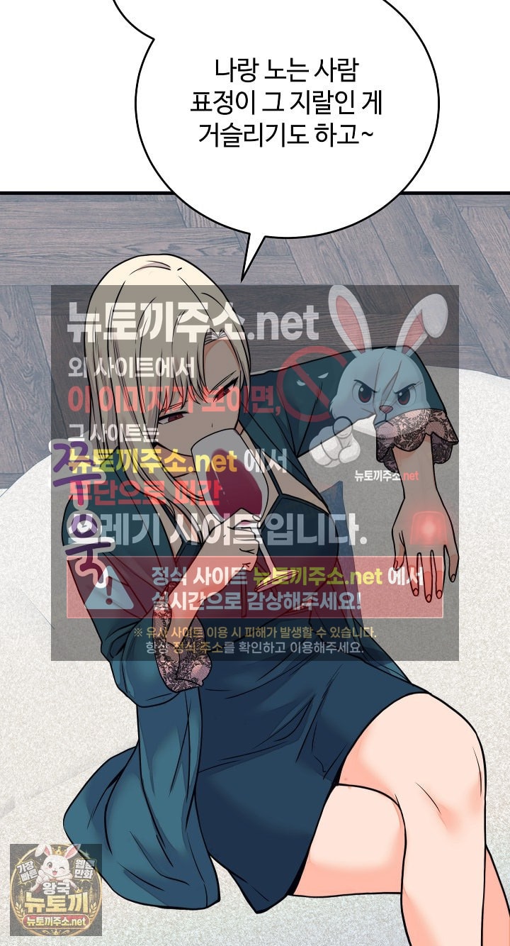 18+ From Pauper to Prince Raw Chapter 57 page 17