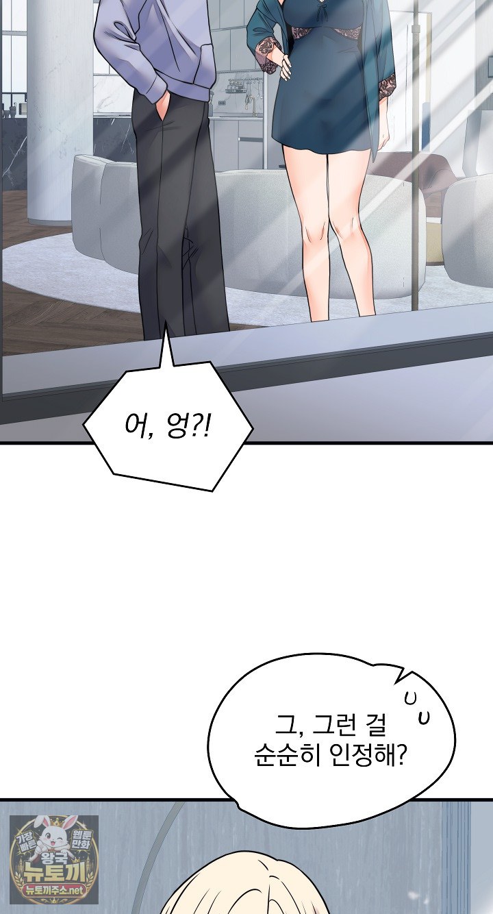 18+ From Pauper to Prince Raw Chapter 57 page 20