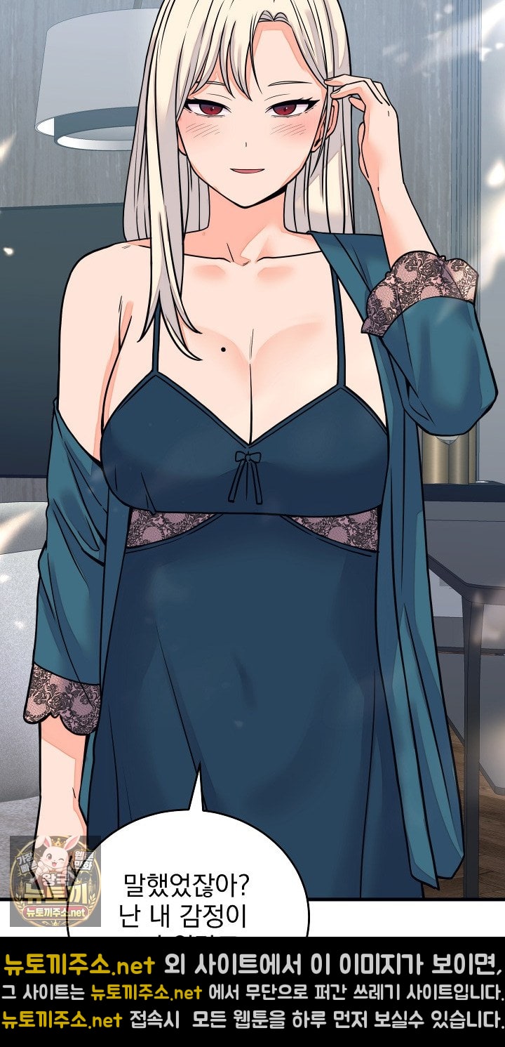 18+ From Pauper to Prince Raw Chapter 57 page 21