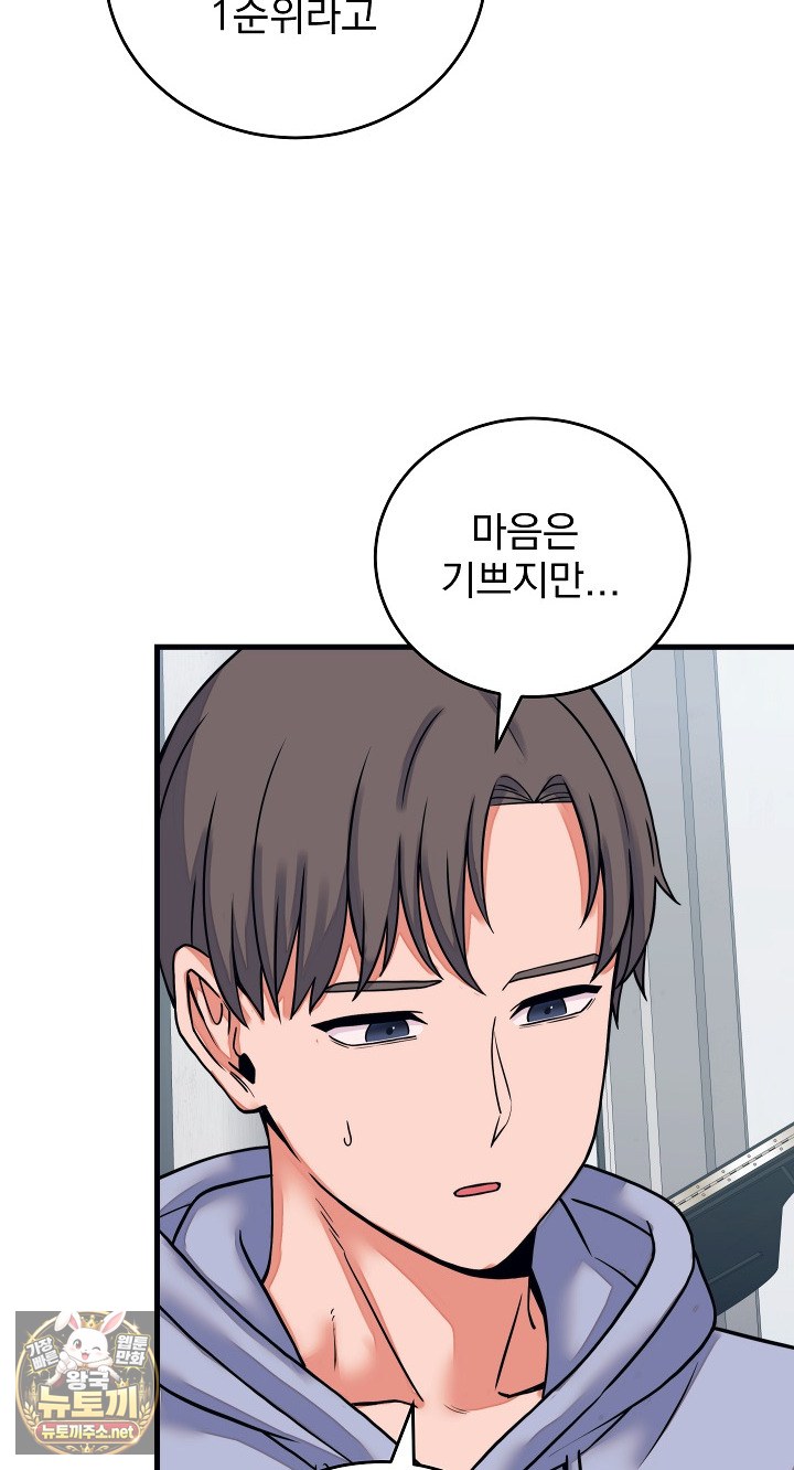 18+ From Pauper to Prince Raw Chapter 57 page 22