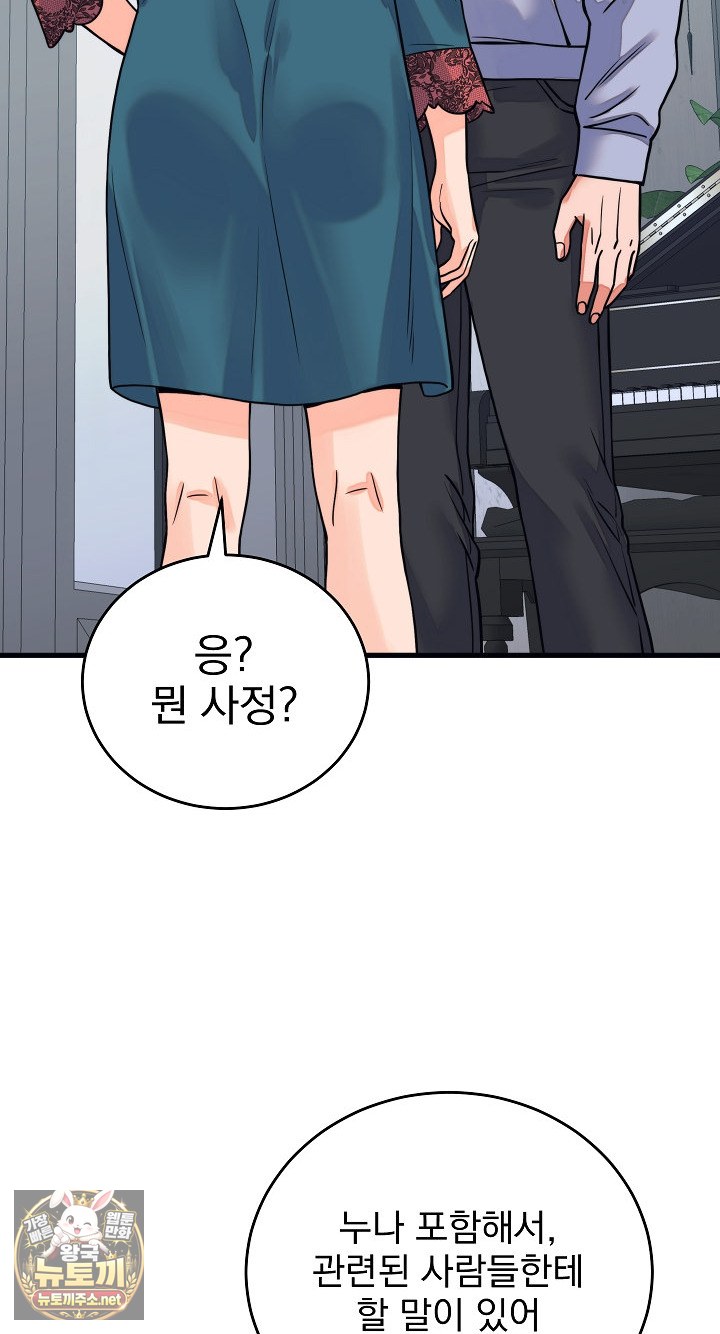 18+ From Pauper to Prince Raw Chapter 57 page 24