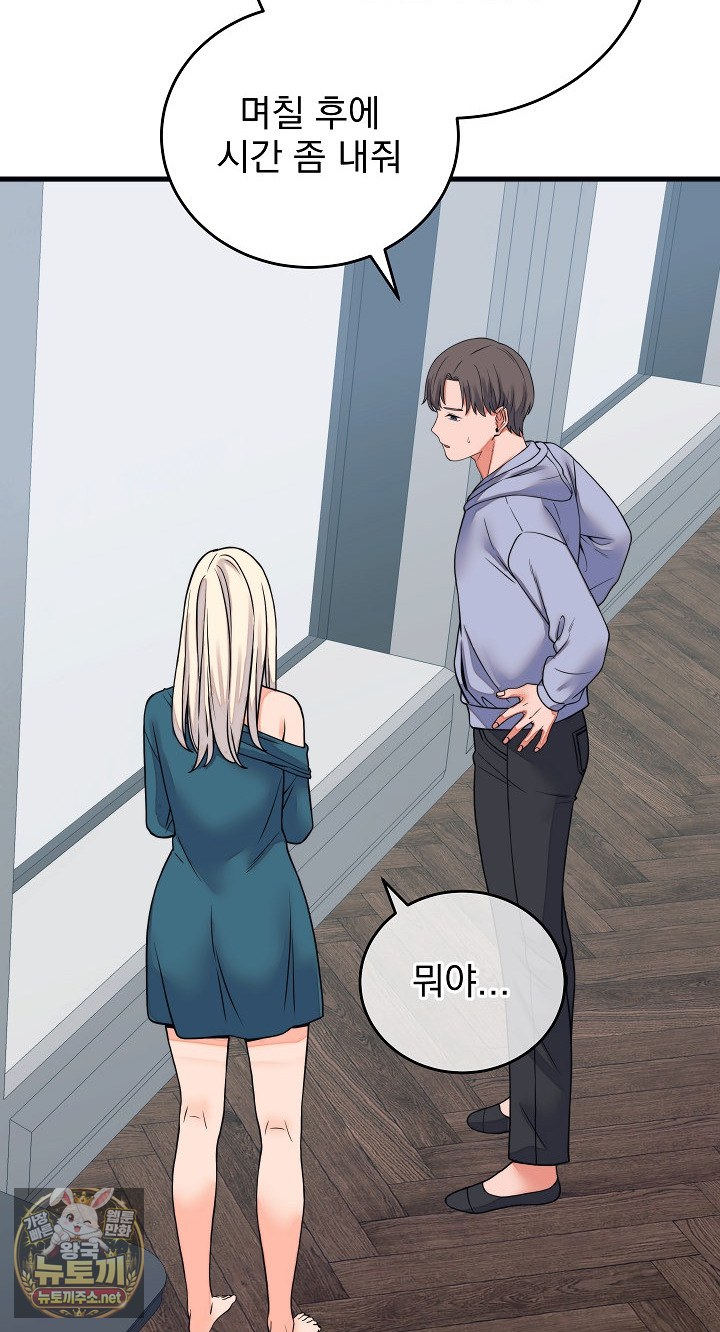 18+ From Pauper to Prince Raw Chapter 57 page 25