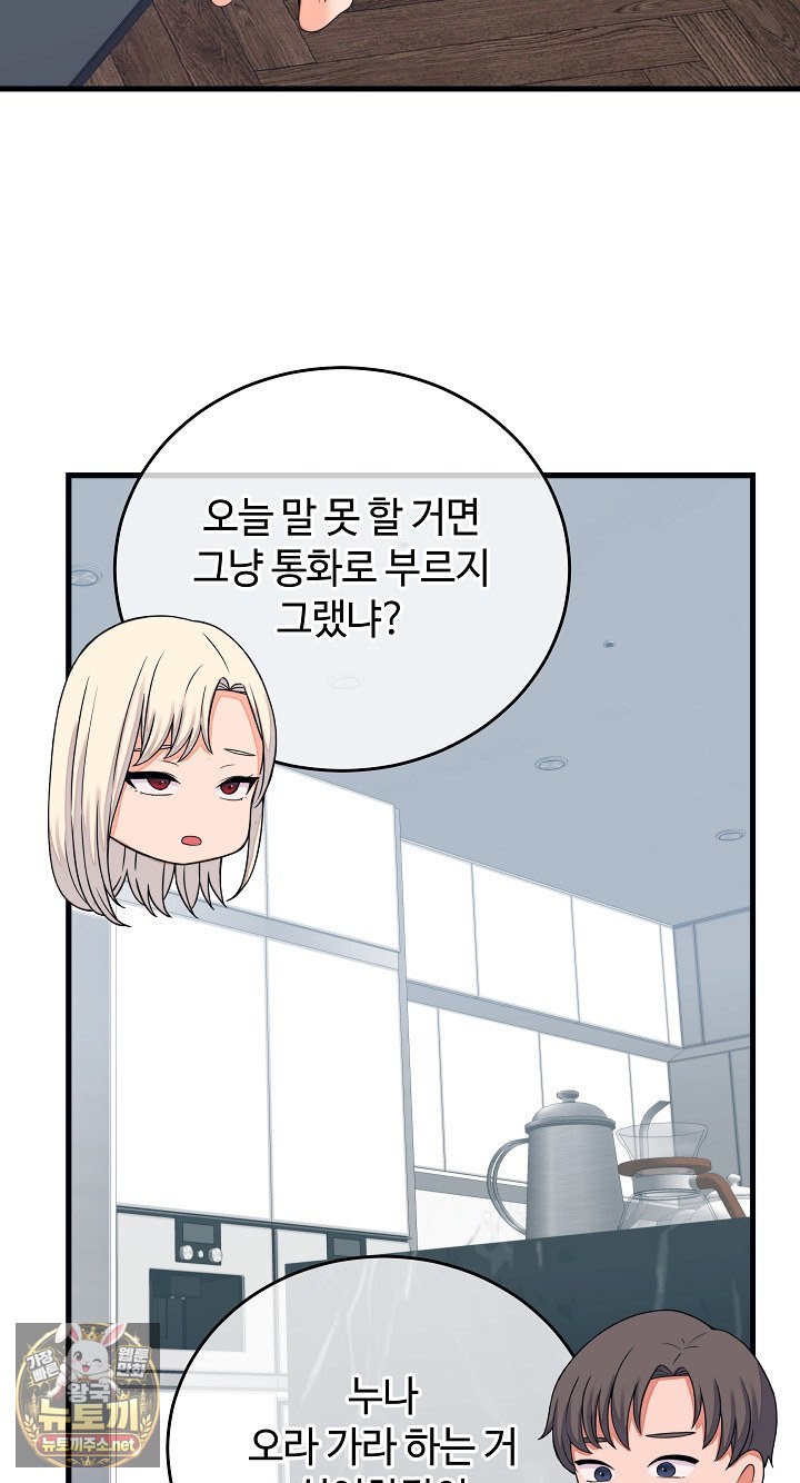 18+ From Pauper to Prince Raw Chapter 57 page 26