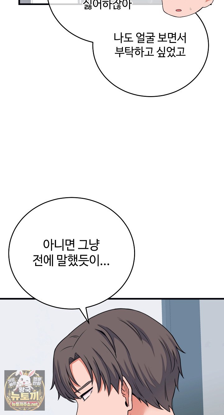 18+ From Pauper to Prince Raw Chapter 57 page 27