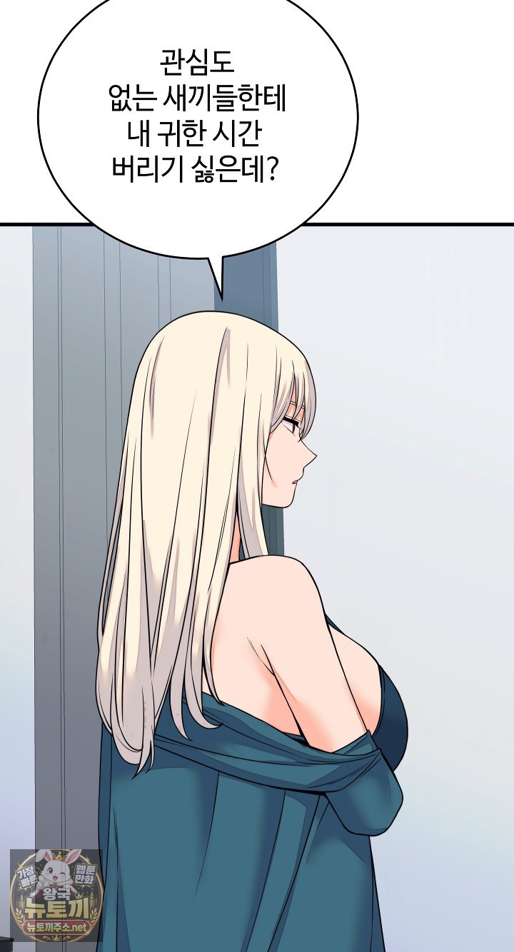 18+ From Pauper to Prince Raw Chapter 57 page 29