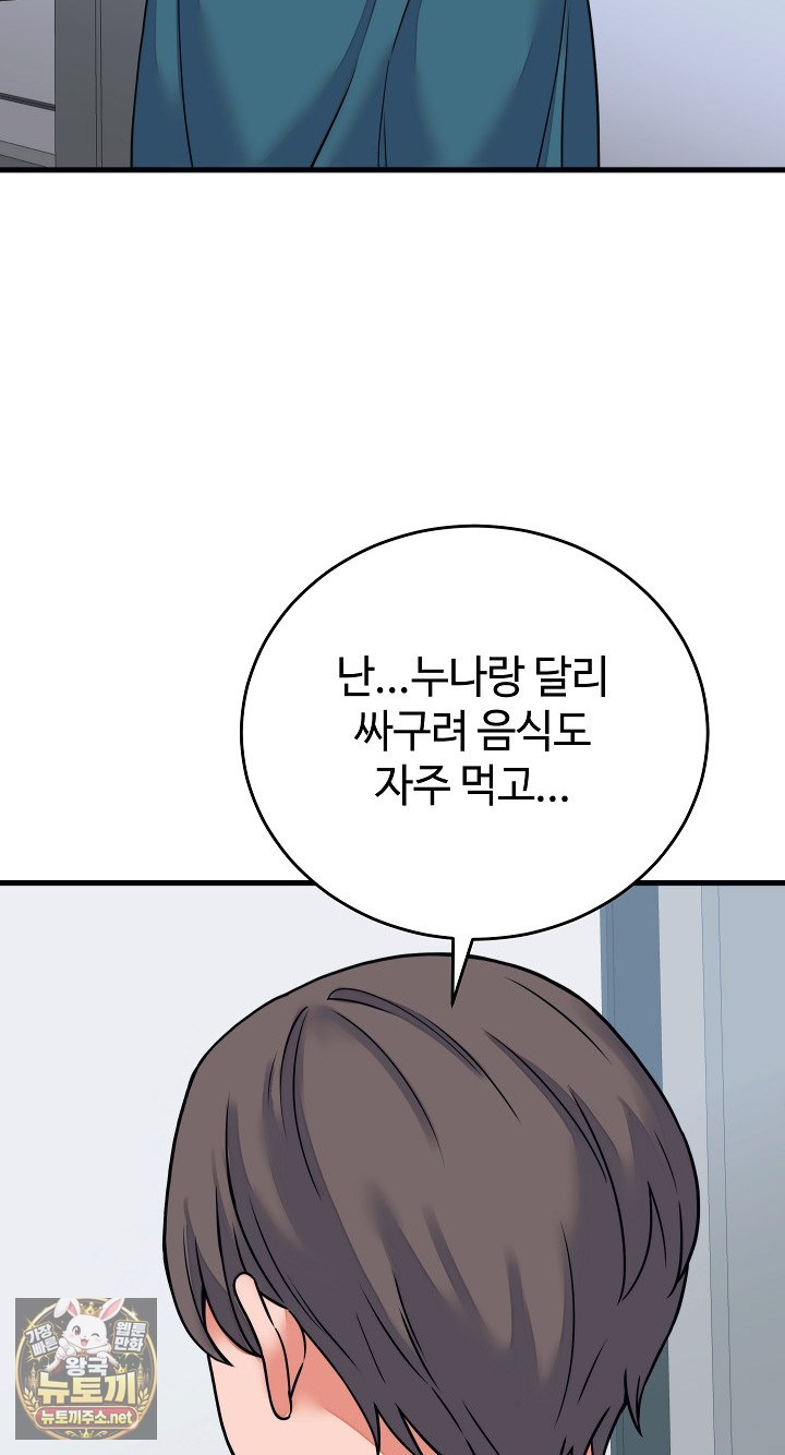 18+ From Pauper to Prince Raw Chapter 57 page 30