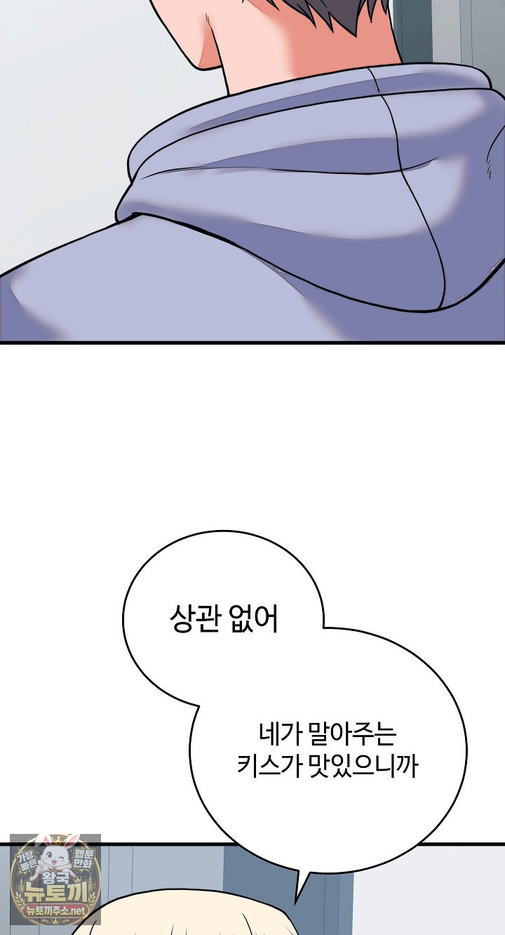 18+ From Pauper to Prince Raw Chapter 57 page 31
