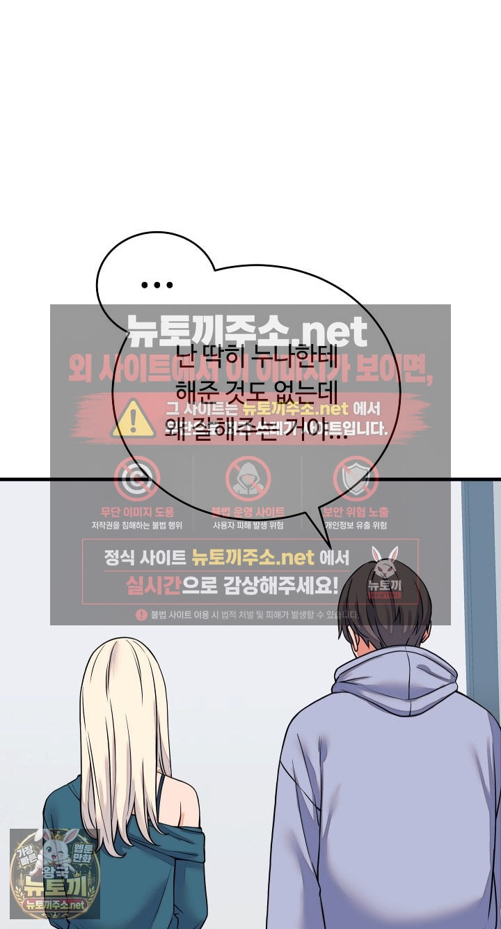 18+ From Pauper to Prince Raw Chapter 57 page 33