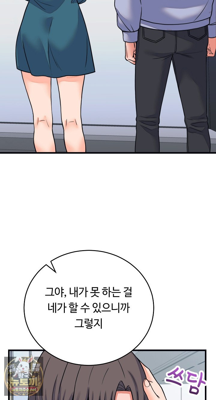 18+ From Pauper to Prince Raw Chapter 57 page 34