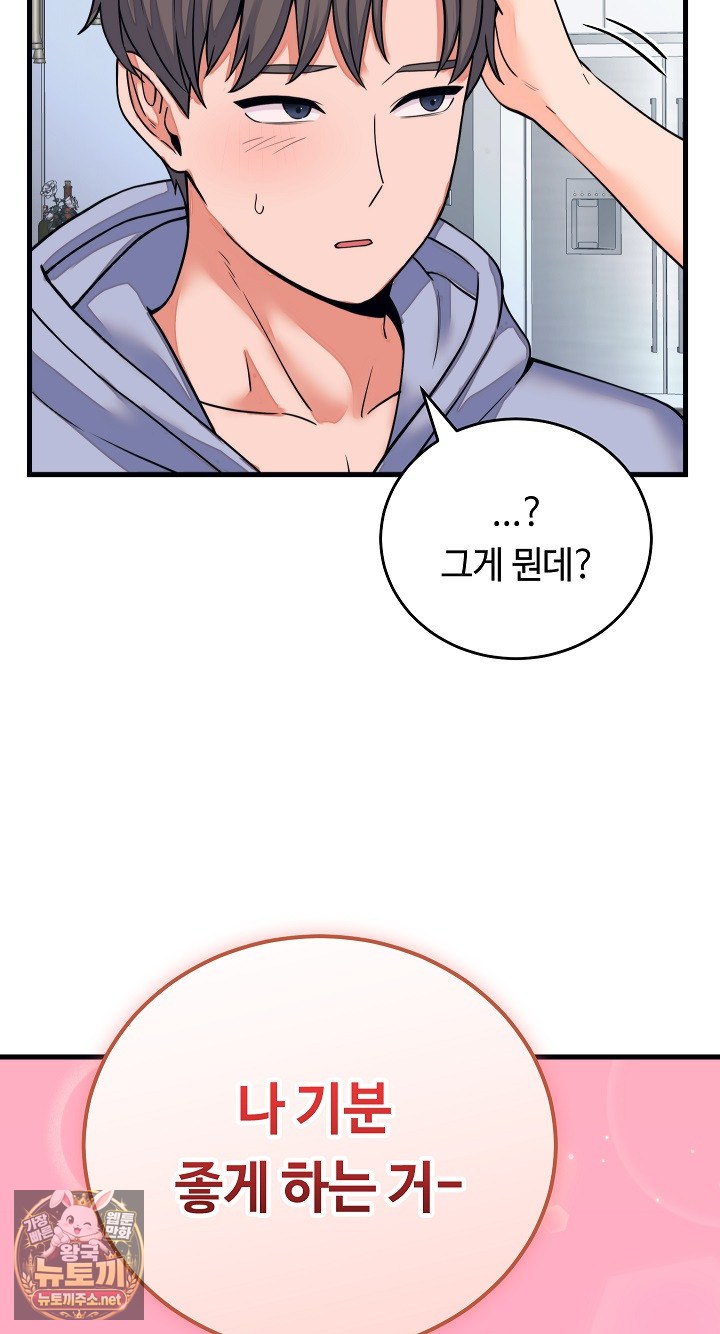 18+ From Pauper to Prince Raw Chapter 57 page 35
