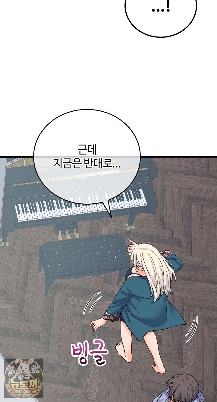 18+ From Pauper to Prince Raw Chapter 57 page 37