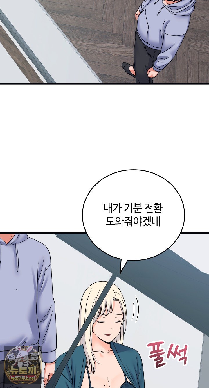 18+ From Pauper to Prince Raw Chapter 57 page 38