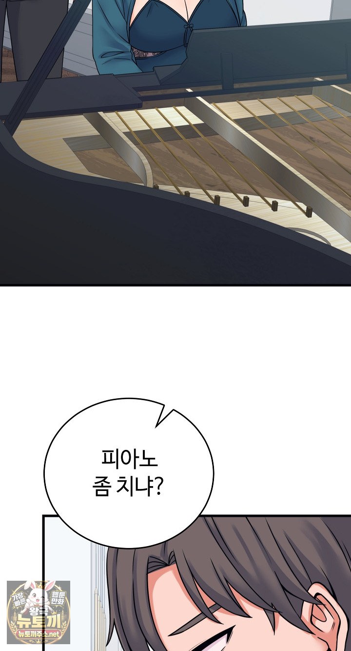 18+ From Pauper to Prince Raw Chapter 57 page 39