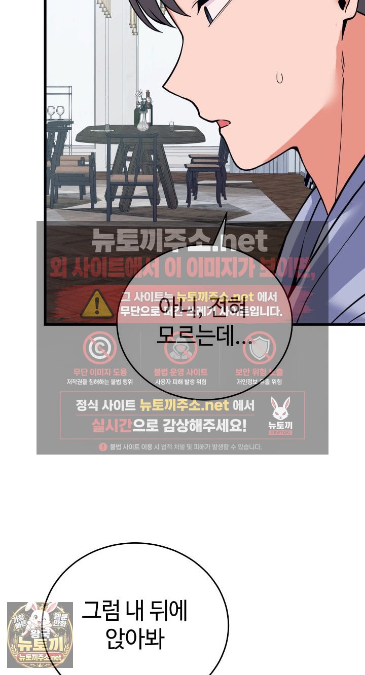 18+ From Pauper to Prince Raw Chapter 57 page 40
