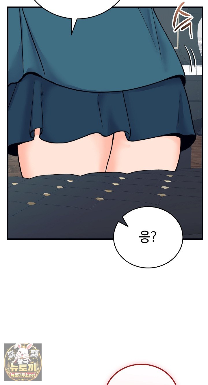 18+ From Pauper to Prince Raw Chapter 57 page 41