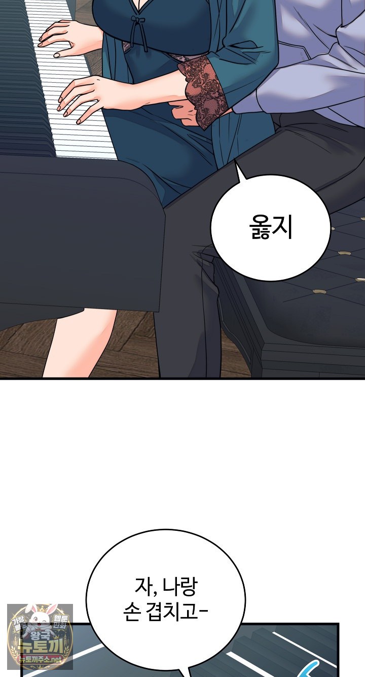 18+ From Pauper to Prince Raw Chapter 57 page 44