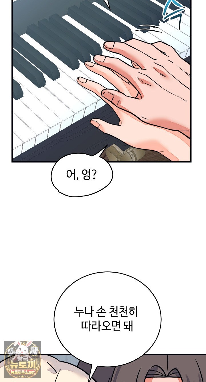 18+ From Pauper to Prince Raw Chapter 57 page 45