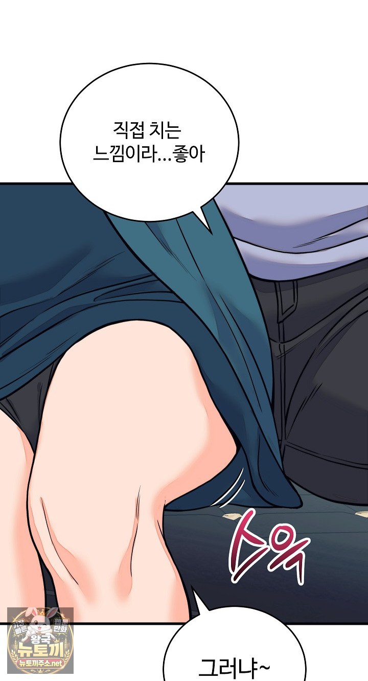 18+ From Pauper to Prince Raw Chapter 57 page 52