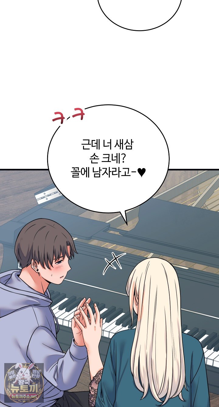 18+ From Pauper to Prince Raw Chapter 57 page 53