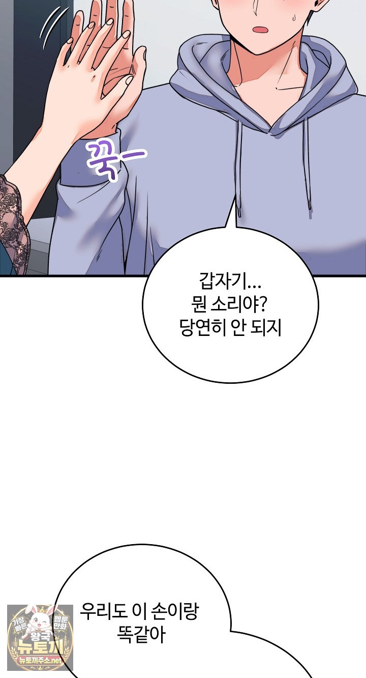 18+ From Pauper to Prince Raw Chapter 57 page 55