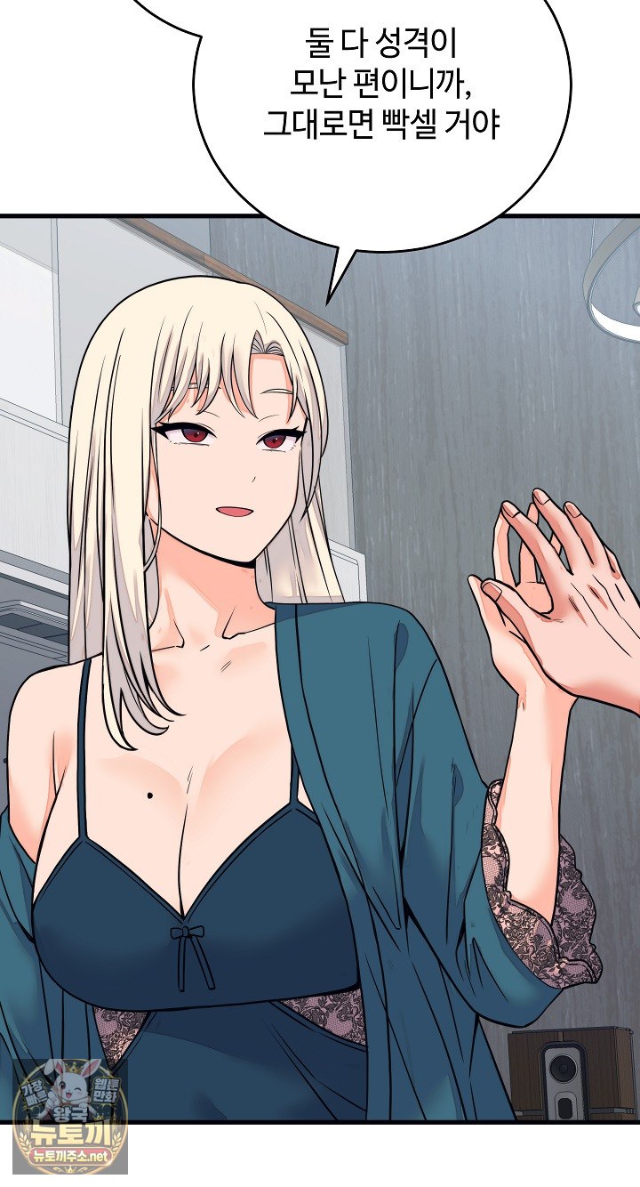 18+ From Pauper to Prince Raw Chapter 57 page 56
