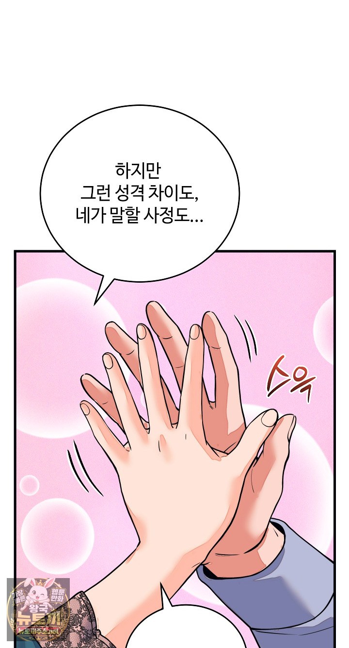 18+ From Pauper to Prince Raw Chapter 57 page 57