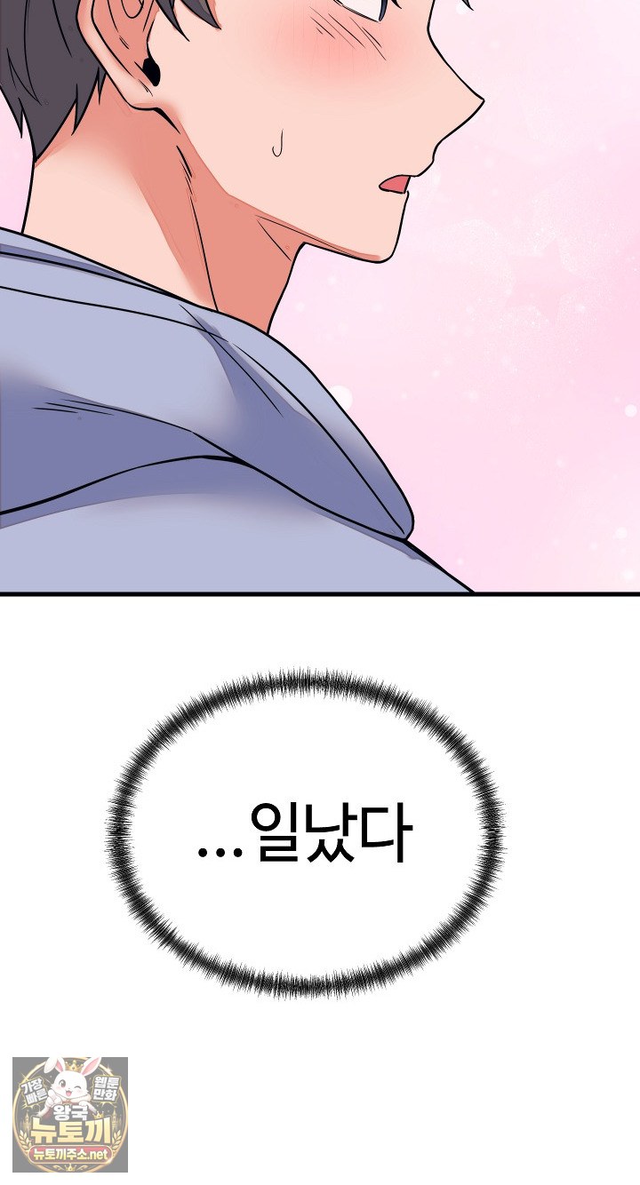 18+ From Pauper to Prince Raw Chapter 57 page 60