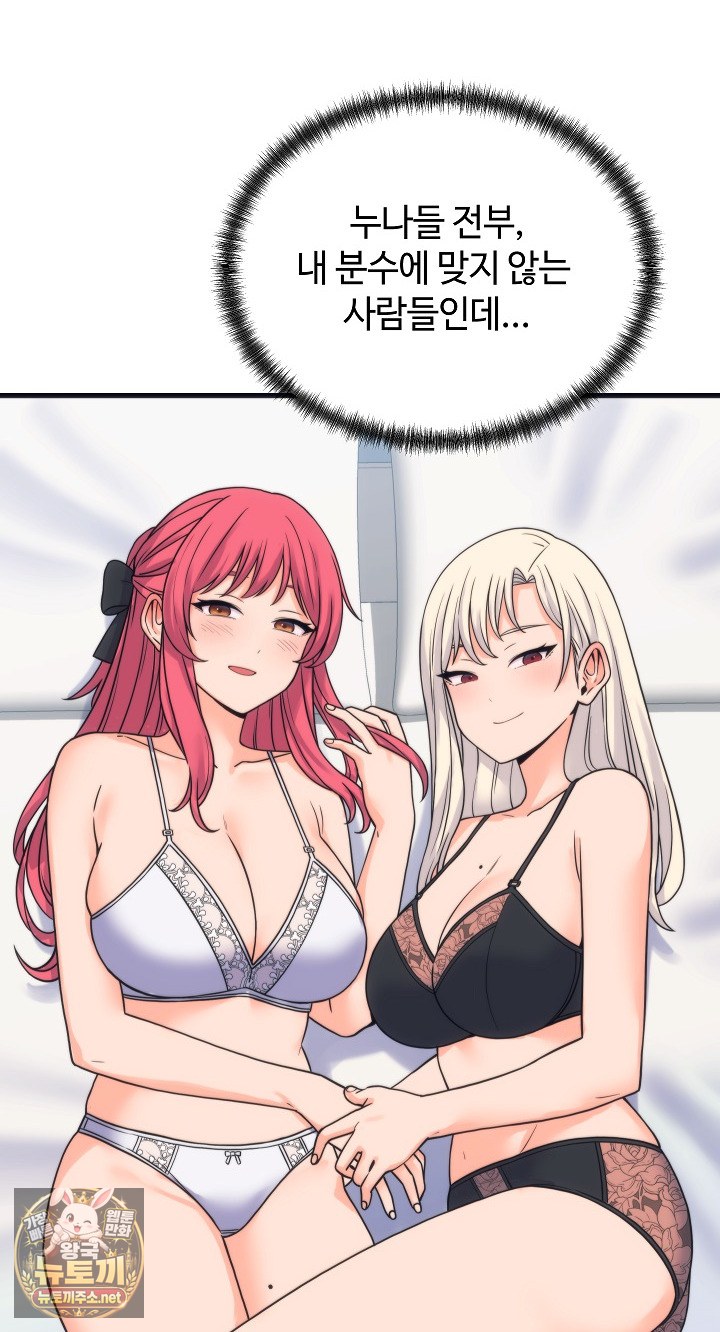 18+ From Pauper to Prince Raw Chapter 57 page 61