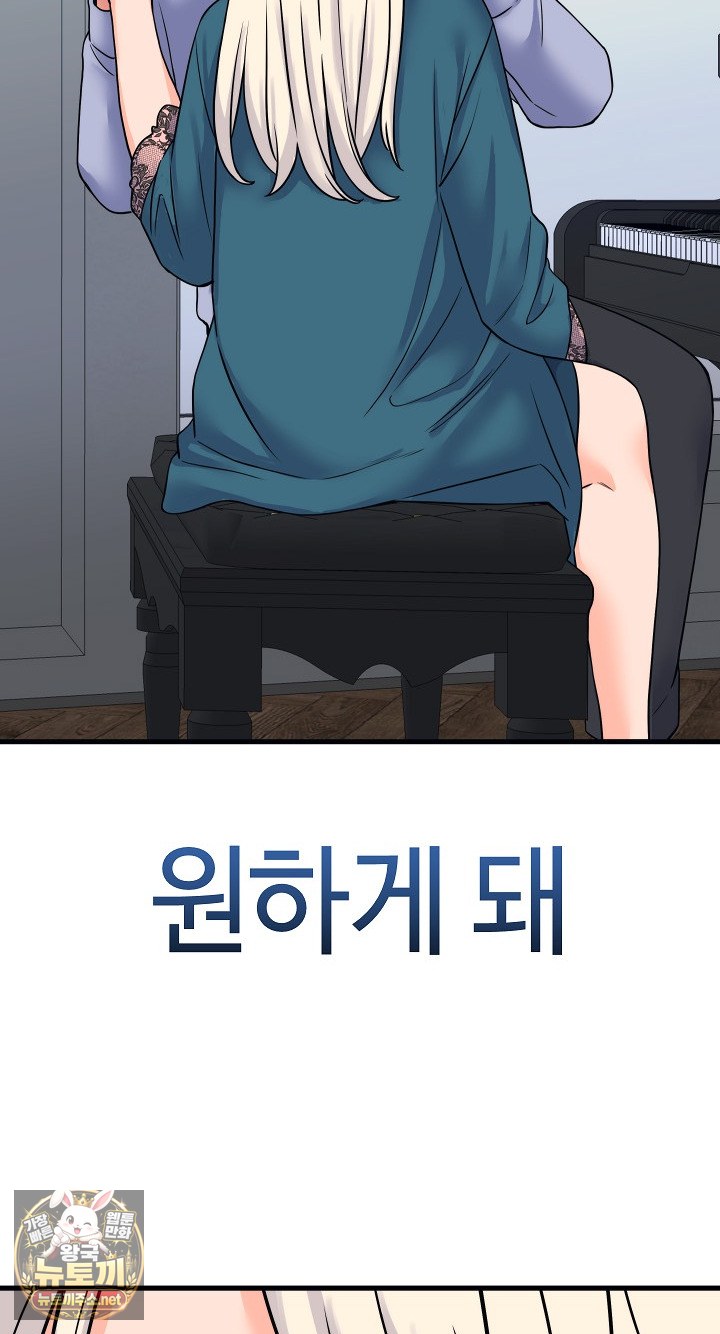 18+ From Pauper to Prince Raw Chapter 57 page 63