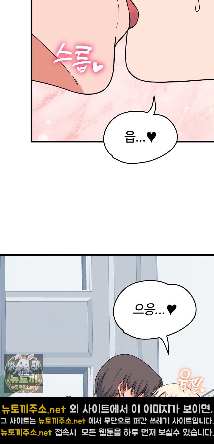 18+ From Pauper to Prince Raw Chapter 57 page 65